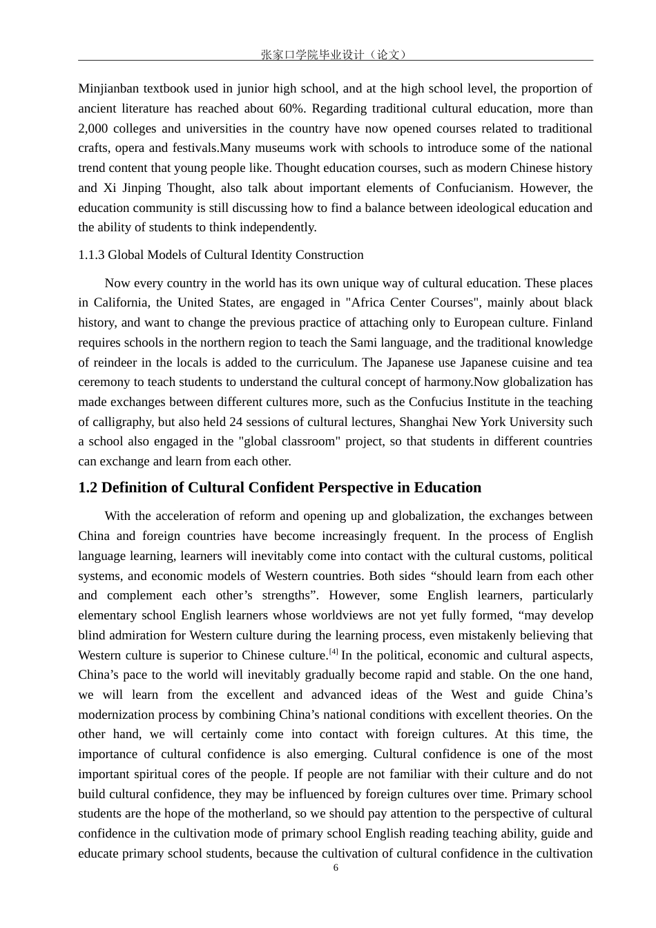 25年WP本科英语-文化自信视域下小学英语阅读教学中融入中华传统文化的策略研究终稿 .doc_第7页