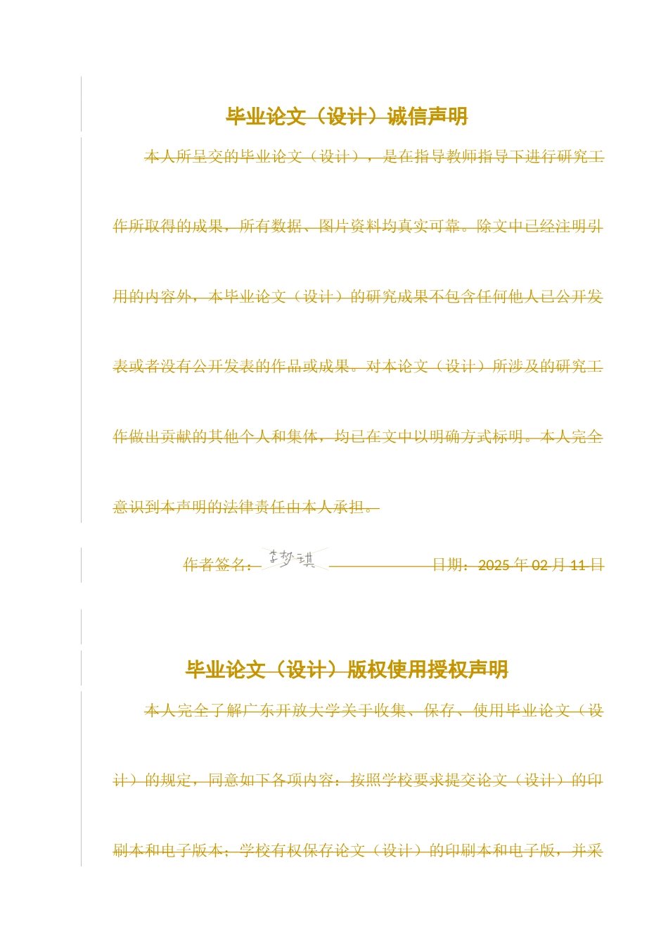 25年维普低经济与金融-我国社会保险发展中存在的问题及对策研究--13.64-0-约8289字符.docx_第2页