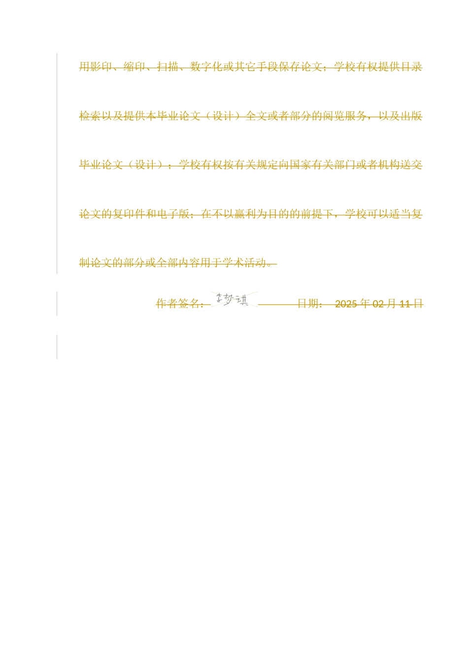 25年维普低经济与金融-我国社会保险发展中存在的问题及对策研究--13.64-0-约8289字符.docx_第3页