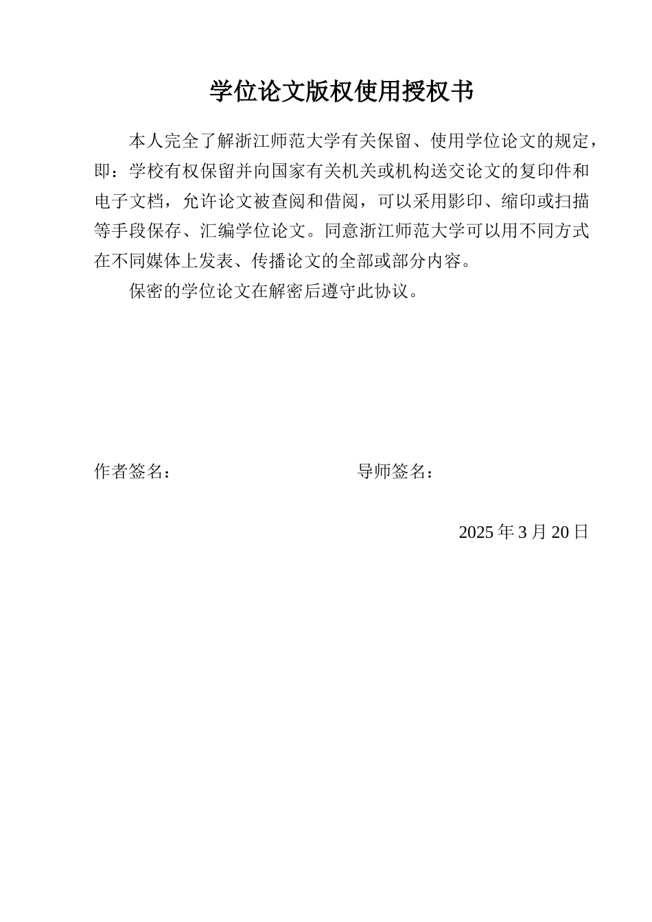 25年WP过AI美术 1993年~2023年扬州八怪书画拍卖趋势分析答辩稿本科-约32605字符.docx_第1页