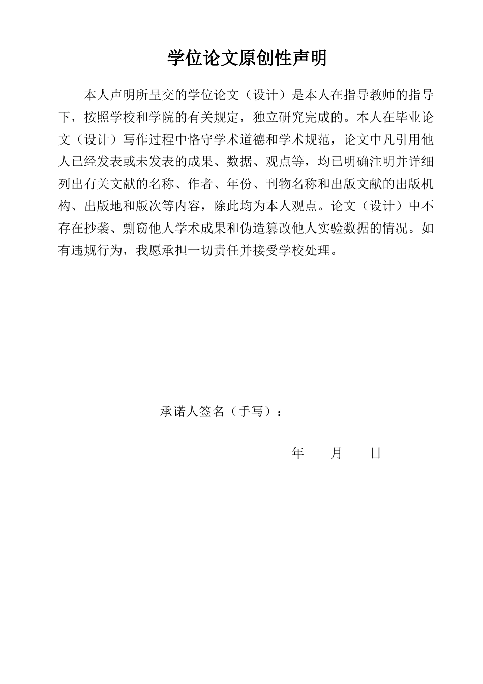 25年WP过AI法学 审计委员会个人信息保护职能初探答辩稿本科-约20037字符.docx_第2页