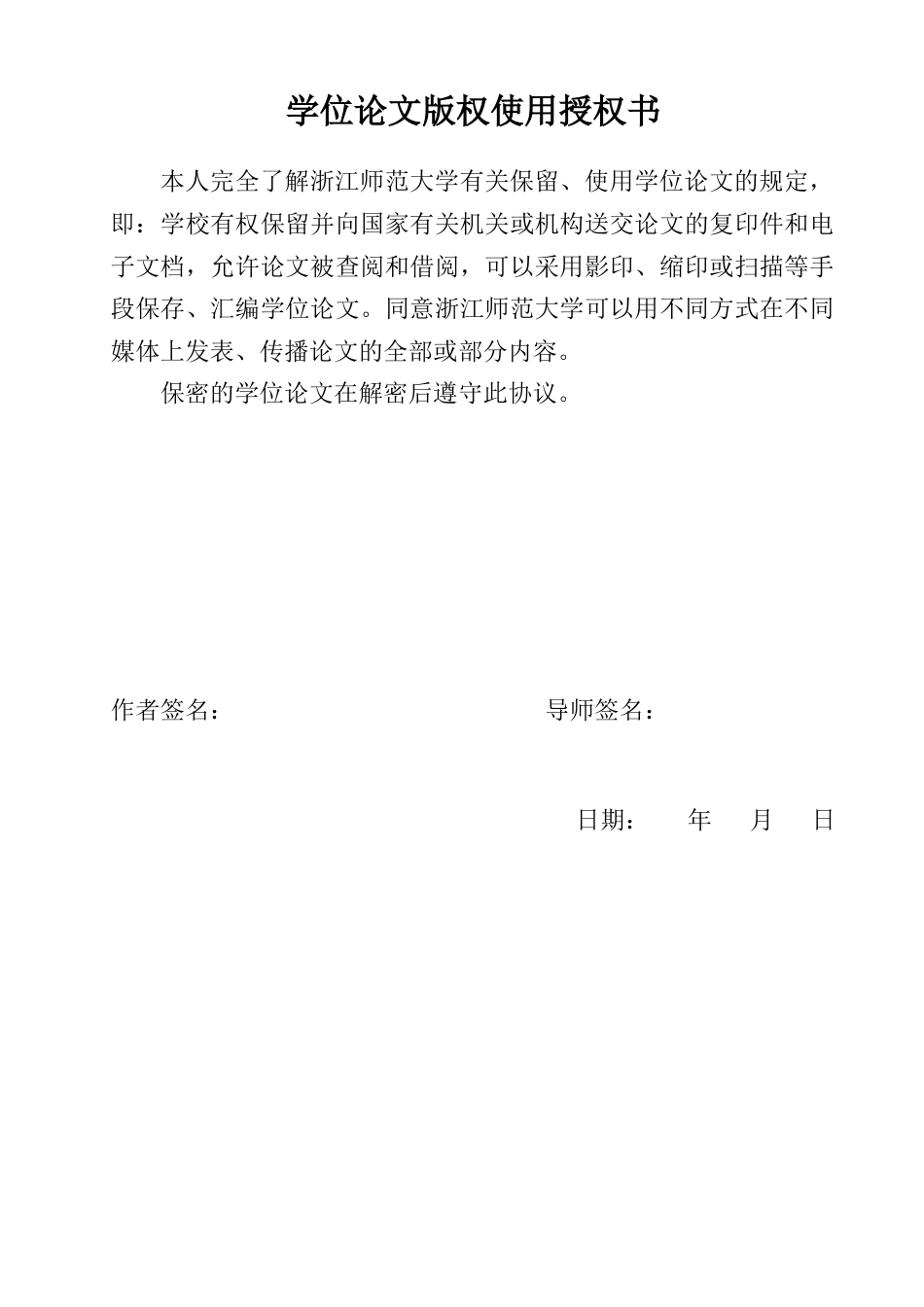 25年WP过AI法学 审计委员会个人信息保护职能初探答辩稿本科-约20037字符.docx_第3页