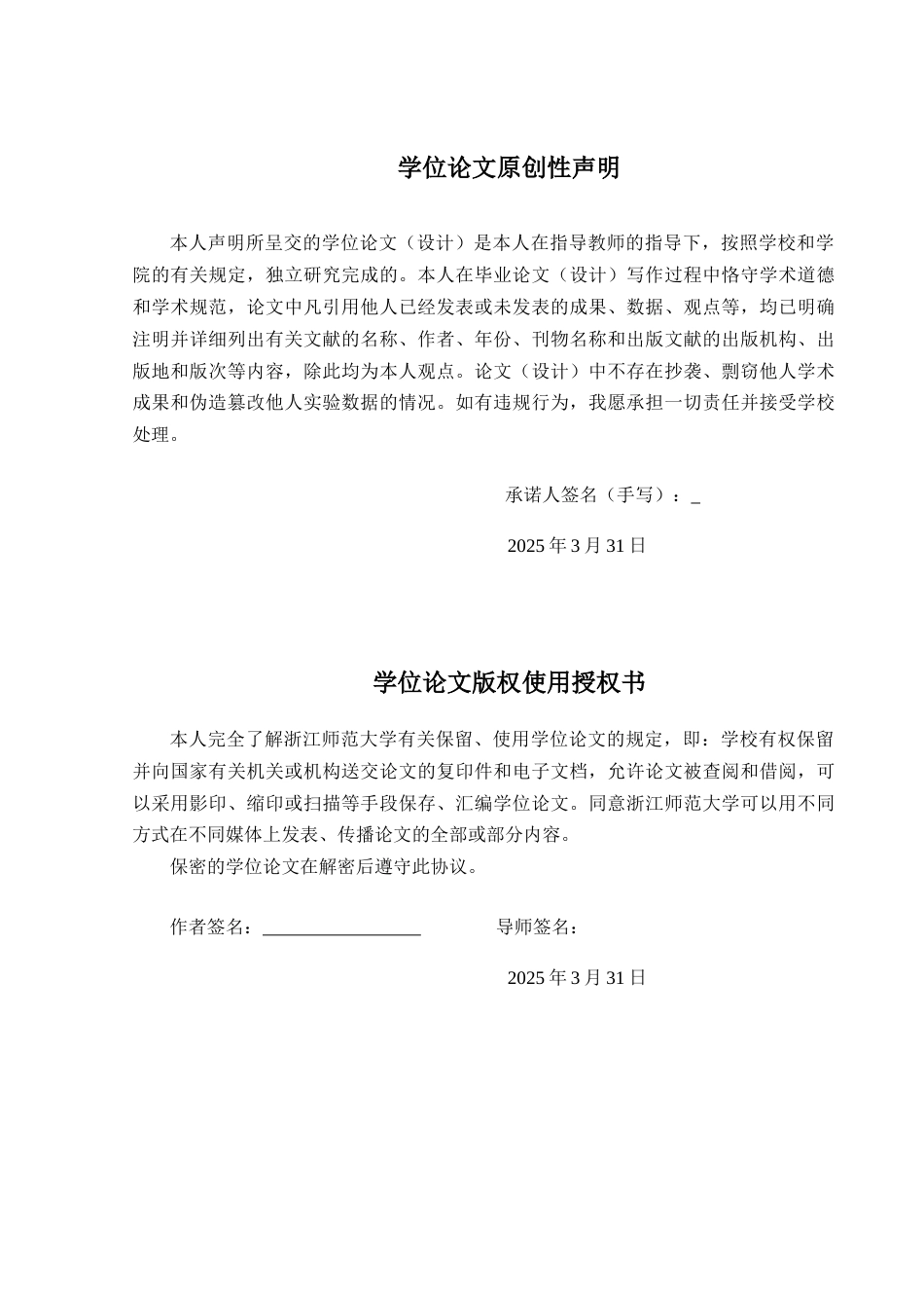 25年WP过AI历史 第二次鼠疫大流行时期的英国天主教：应对与影响答辩稿本科-约14039字符.docx_第2页
