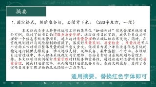 系规论文(摘要示例) .jpg