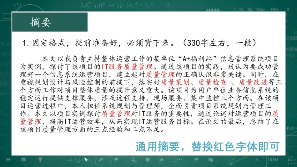 系规论文(摘要示例) .jpg_第1页