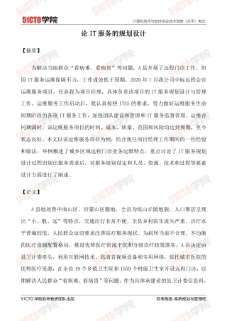 范文：规划设计1-约3668字符.pdf