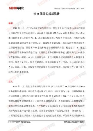 范文：规划设计2-约3686字符.pdf