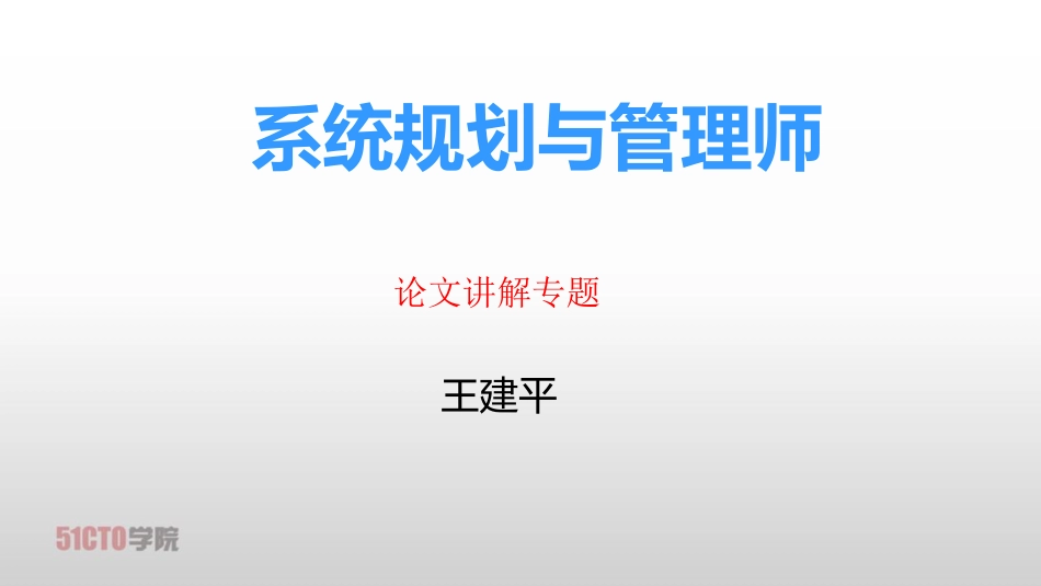 论文专题讲解-约6839字符.pdf_第1页