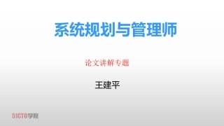 论文专题讲解-约6839字符.pdf