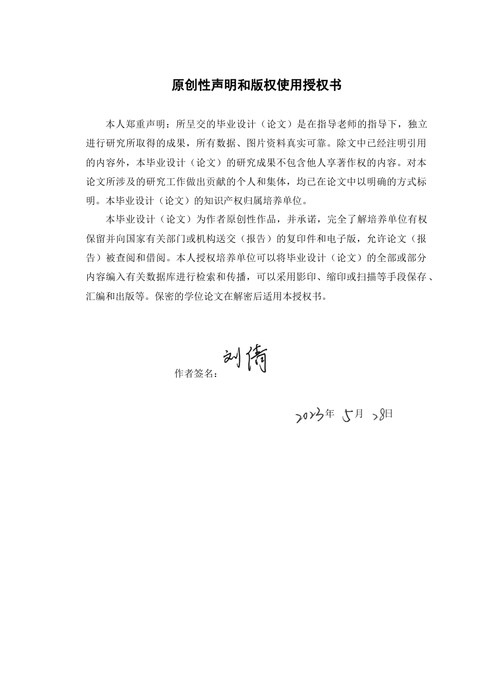 23年WP产品设计 “智趣相童”儿童家具设计-约17444字符.docx_第2页