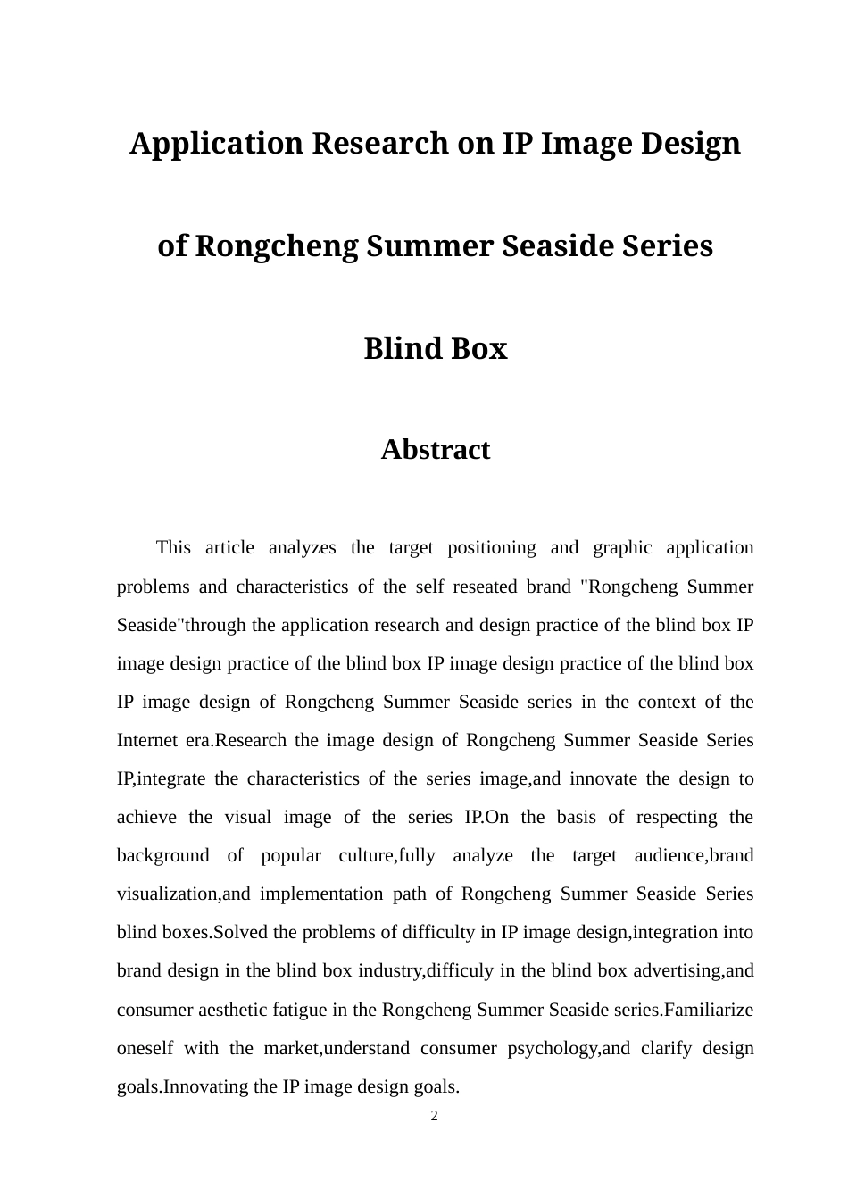 23年WP 荣成夏日海边系列盲盒IP形象设计的应用研究-约9820字符.docx_第3页