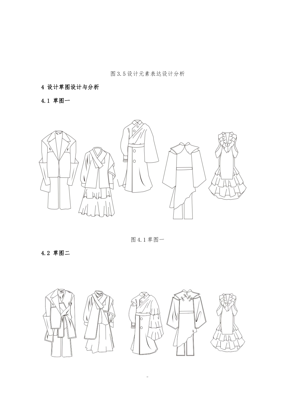 23年WP 服饰服装设计 关键词：中国红，继承，现代服饰设计，弘扬文化，融合《满满福气》-约25427字符.docx_第9页