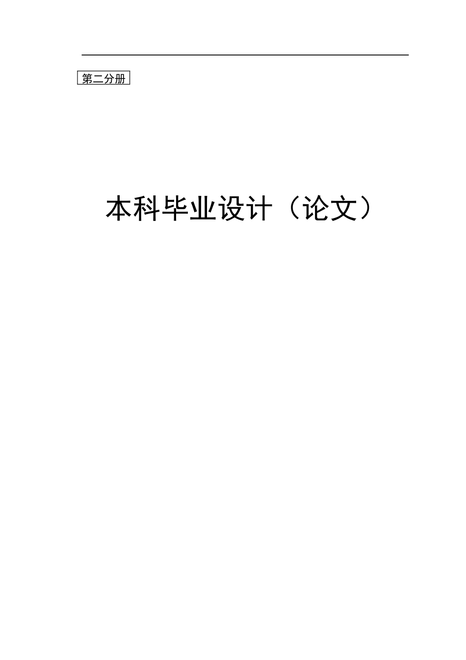 23年WP环境设计 宜兴市宜园景观改造设计-约10395字符.docx_第1页