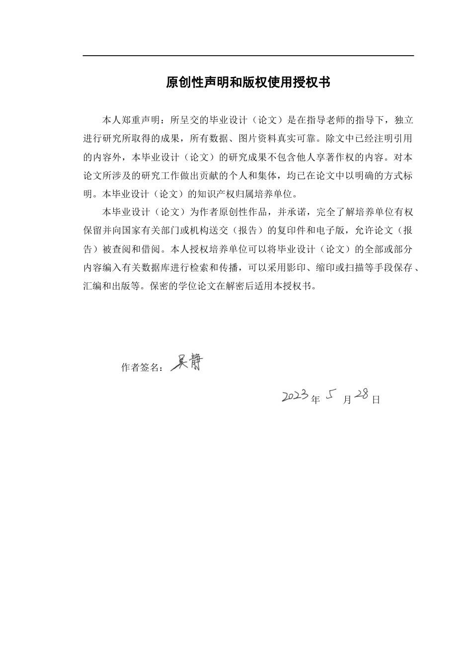 23年WP环境设计 宜兴市宜园景观改造设计-约10395字符.docx_第3页