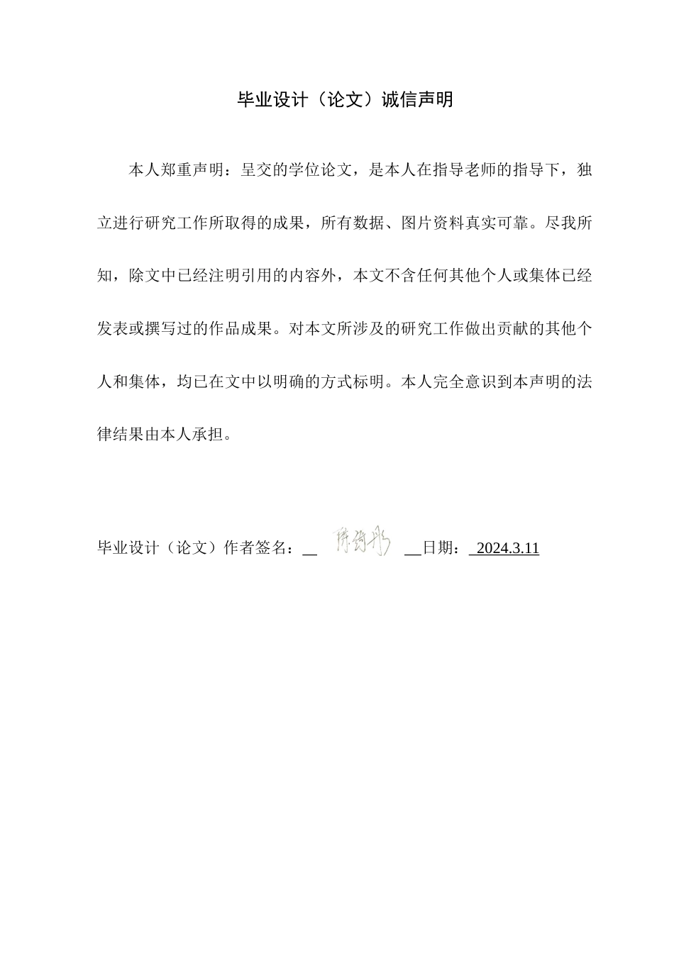 24年WP本科风景园林 基于有机更新理论下汕头中山公园片区改造-约18677字符.docx_第6页