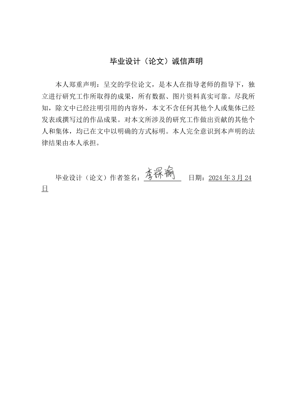 24年WP本科艺术设计 女途APP情感化表达研究与设计改良-约20350字符.docx_第3页