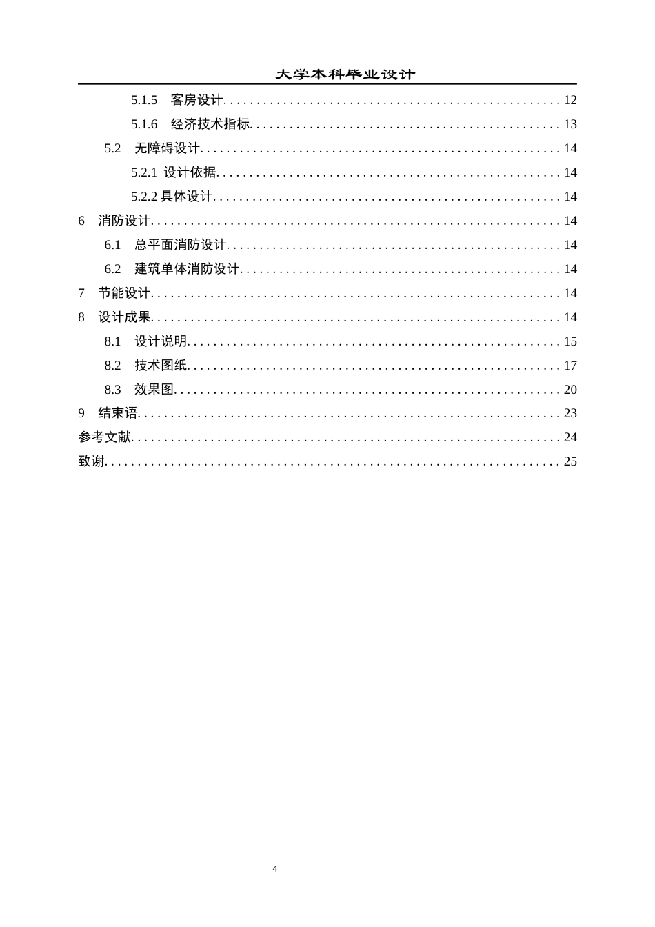 23年WP 建筑学_滨海度假酒店方案设计-约13113字符.docx_第5页