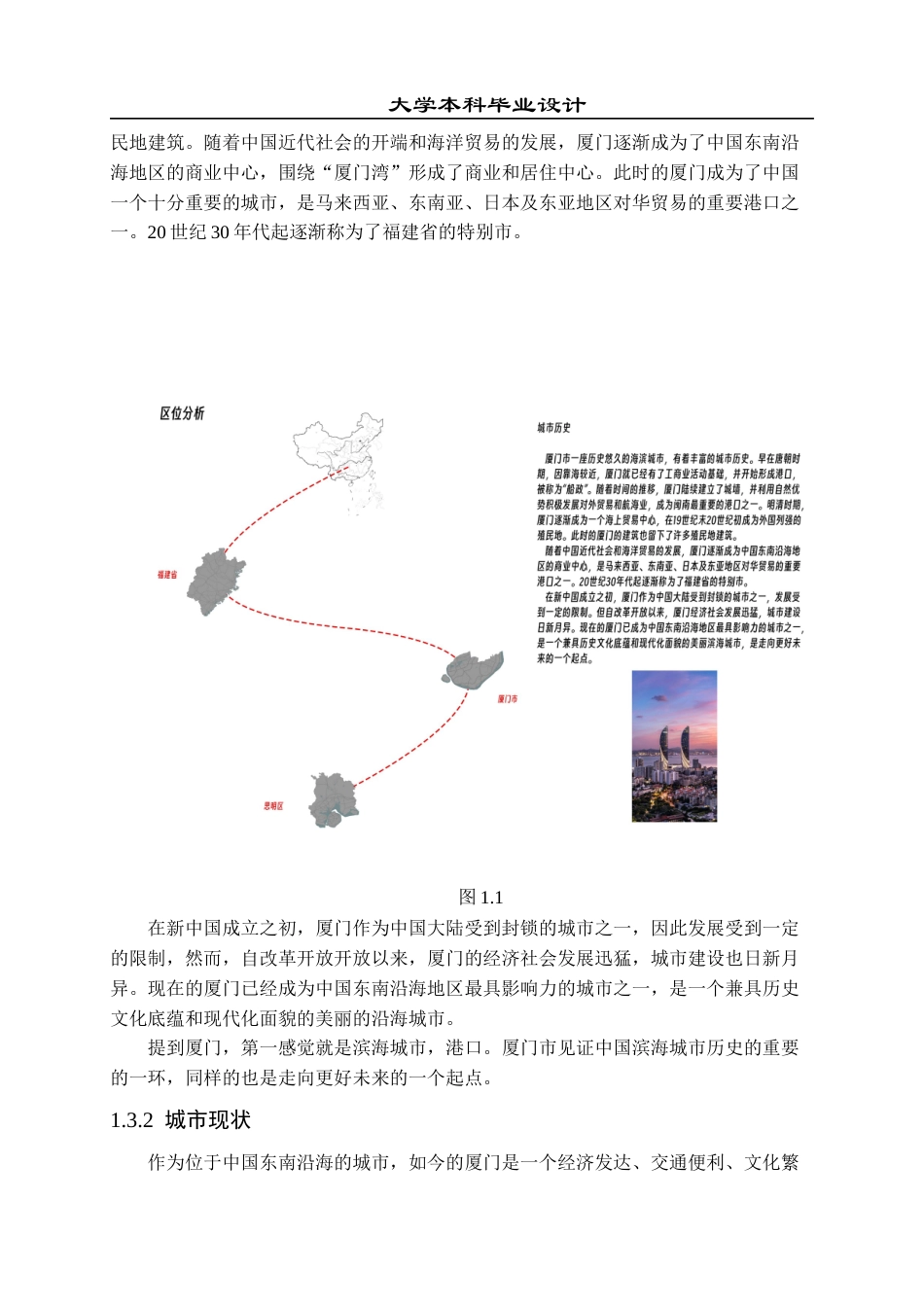 23年WP 建筑学_滨海度假酒店方案设计-约13113字符.docx_第8页