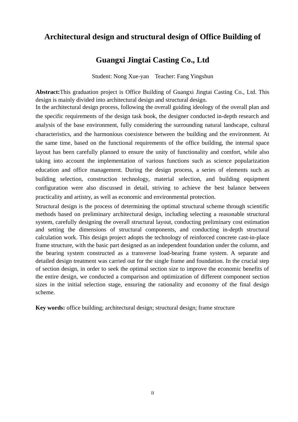 24年WP-字数土木工程-广西景泰铸造有限公司办公楼建筑与结构设计-21.11-0-14307-约42627字符.docx_第2页