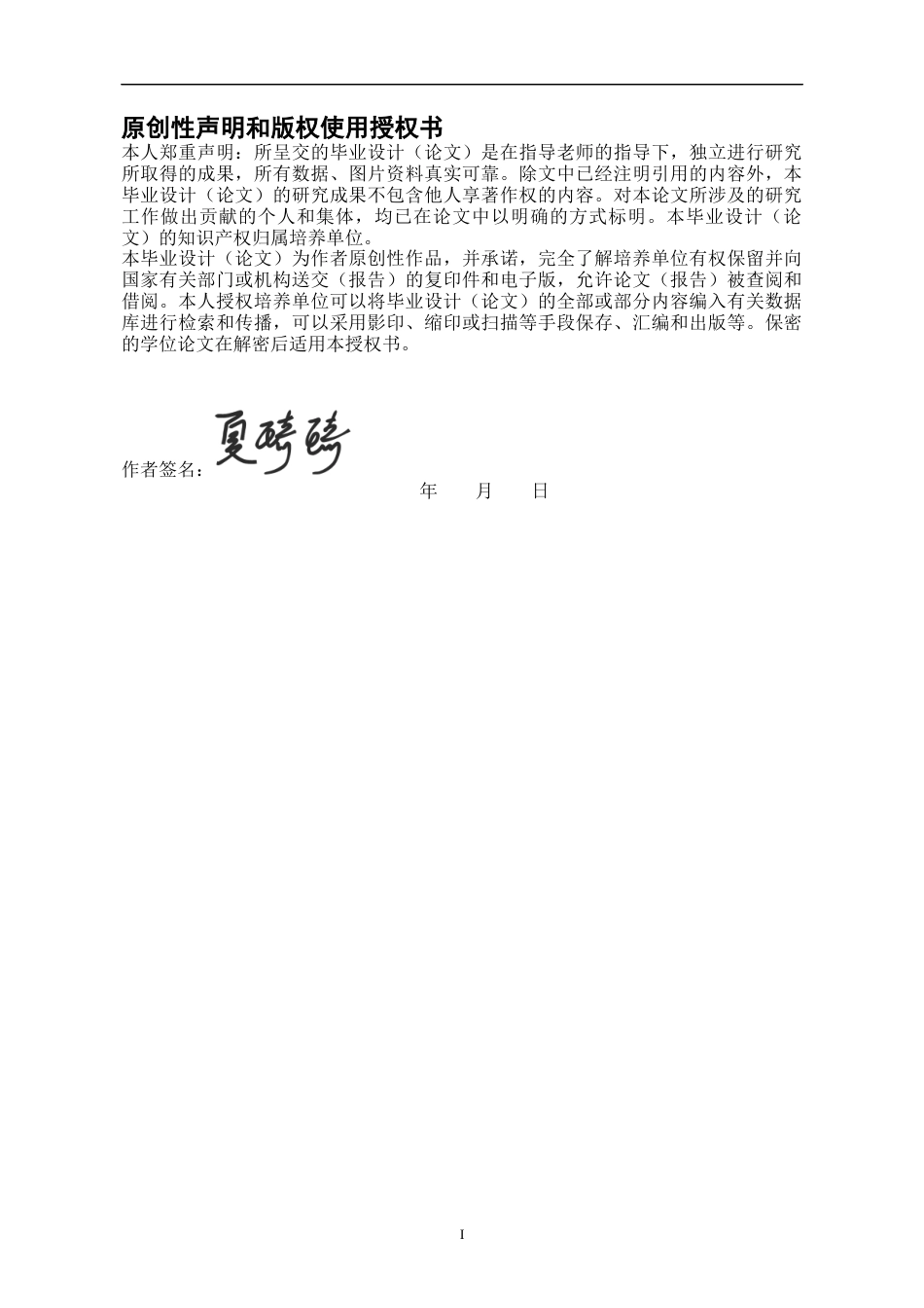 23年WP工程管理 基于BIM技术的徐州市凯旋雅苑3#楼工程施工招标文件-约180636字符.docx_第2页