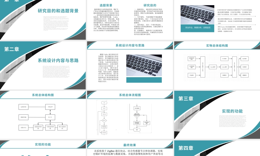 24年答辩PPT-+基于ZigBee的煤矿环境监测系统设计与实现.pptx
