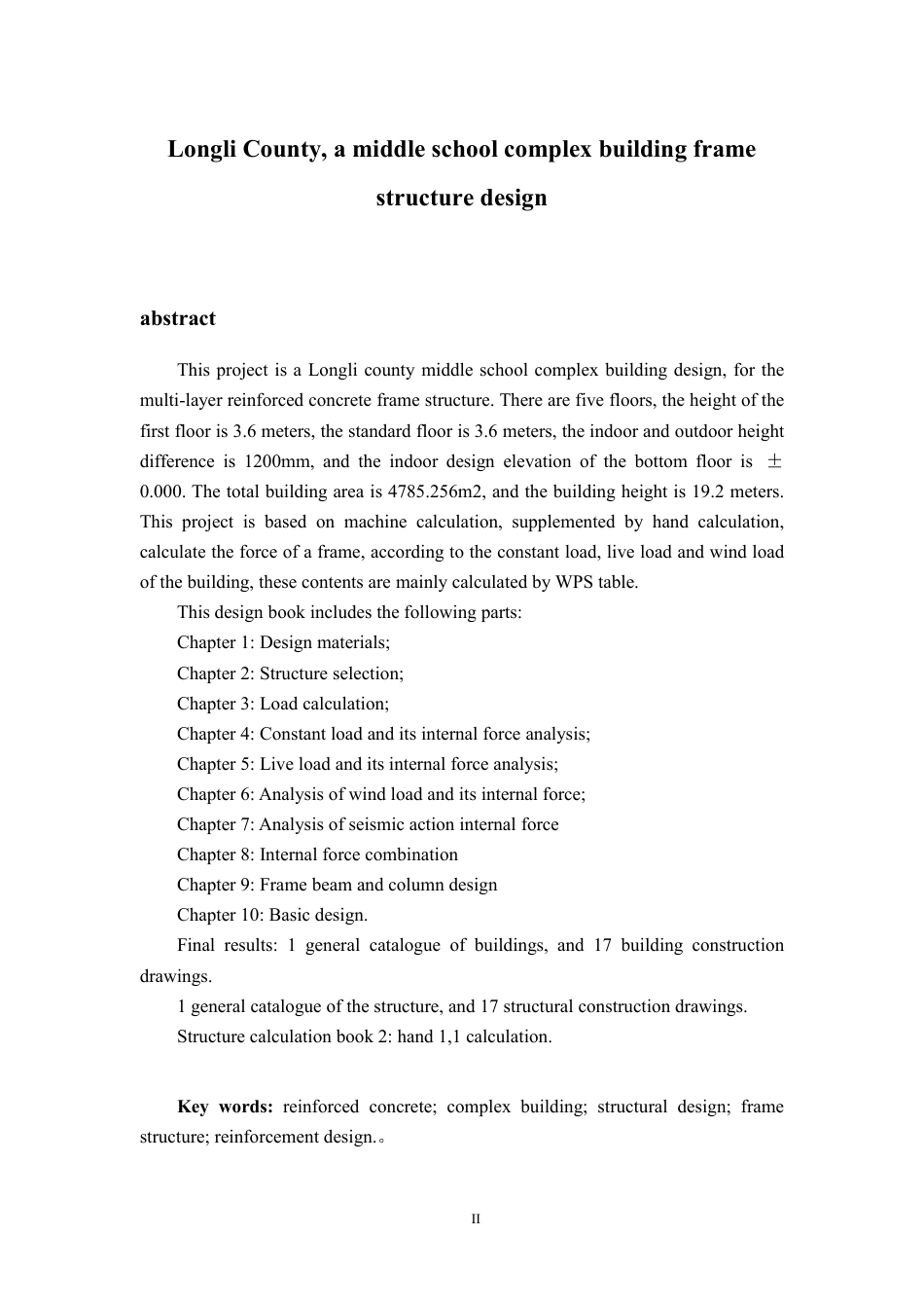 23年WP 龙里县某中学综合楼框架结构设计-约76369字符.pdf_第6页