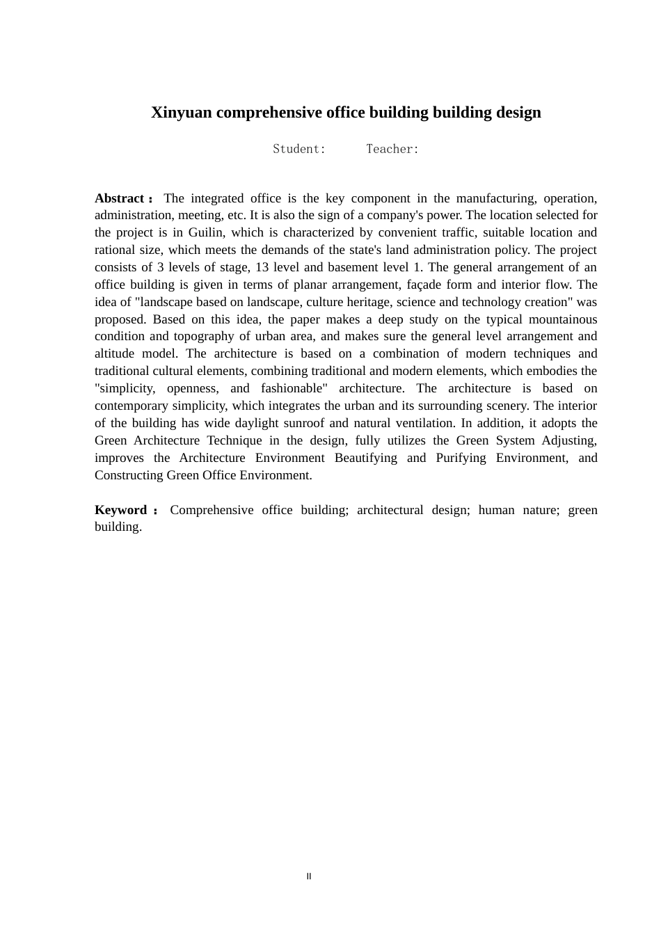 24年WP-字数建筑学-新远综合办公楼建筑设计-3.35-0-12848-约14976字符.docx_第2页