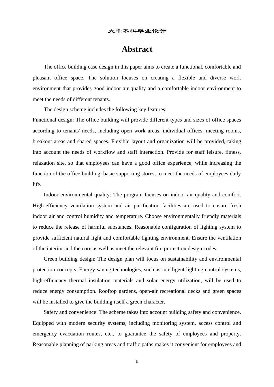 23年WP 建筑学-江宏写字楼建筑方案设计-约13785字符.docx_第3页