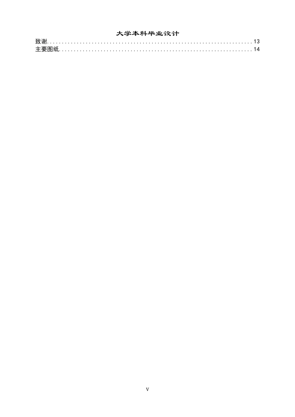 23年WP 建筑学-江宏写字楼建筑方案设计-约13785字符.docx_第6页