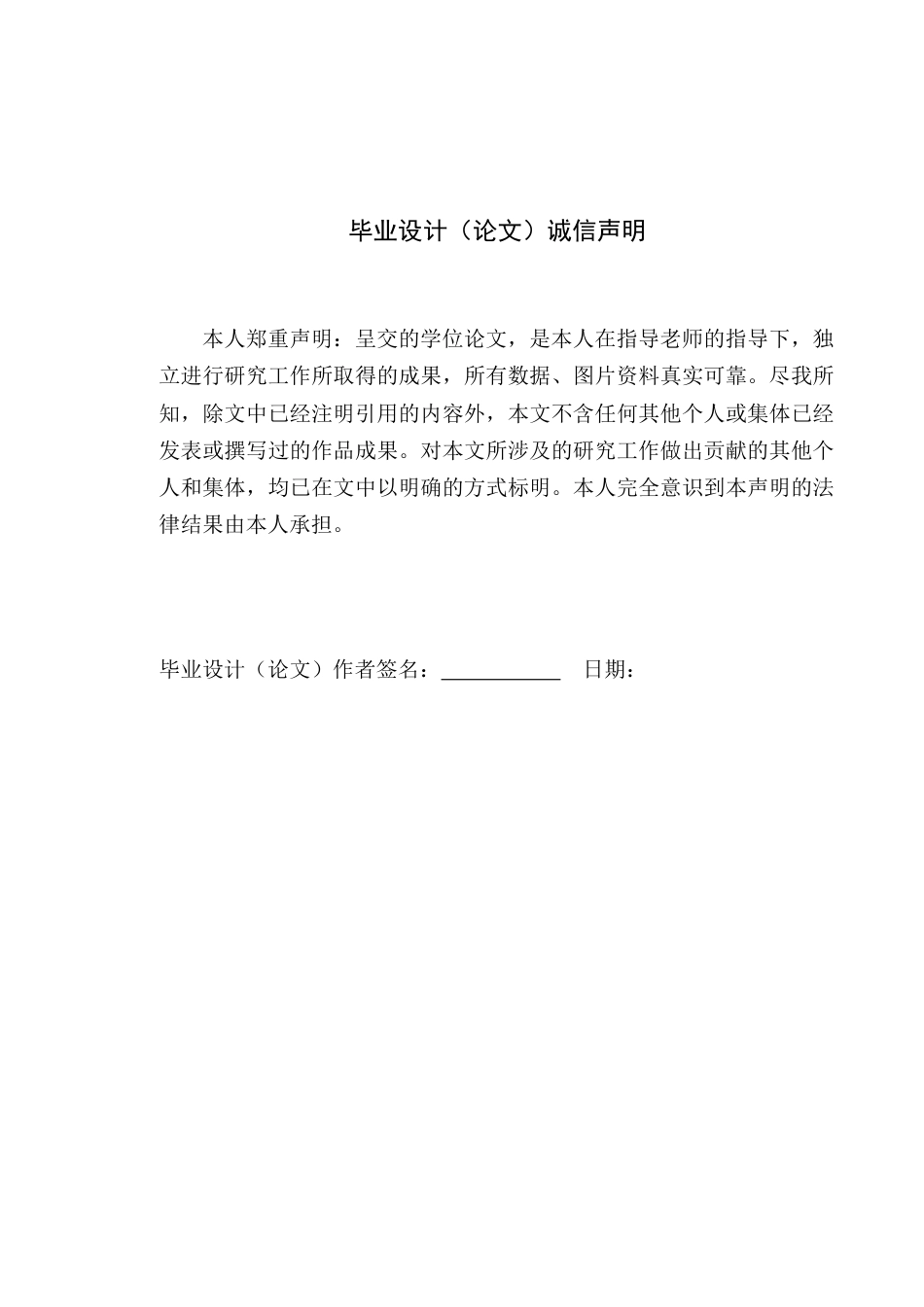 24年WP本科软件工程 新城学院教学管理系统的设计与实现-约48649字符.docx_第3页