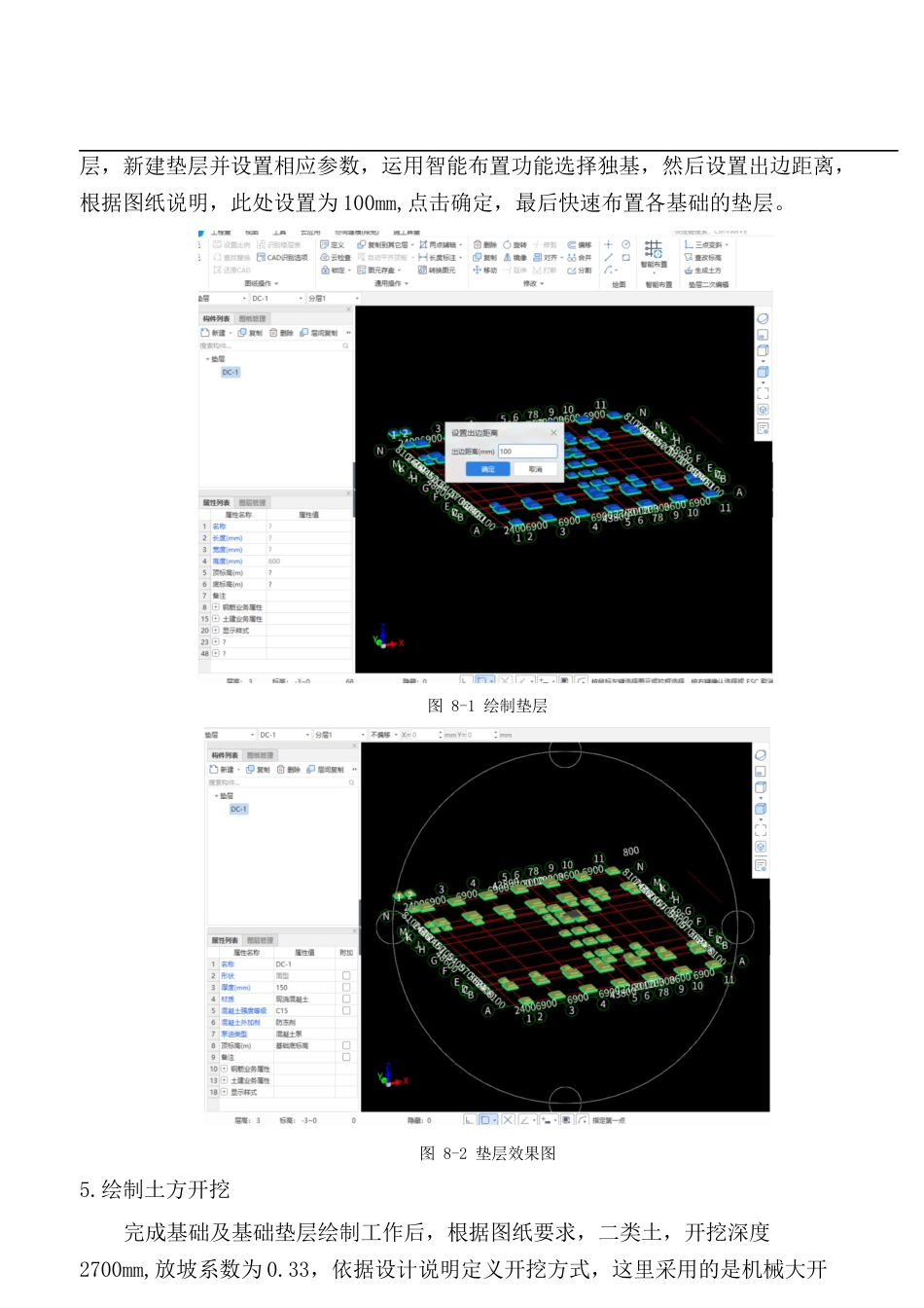 22年WP 雅安市荥经中学实验楼招标控制价-约13698字符.docx_第10页
