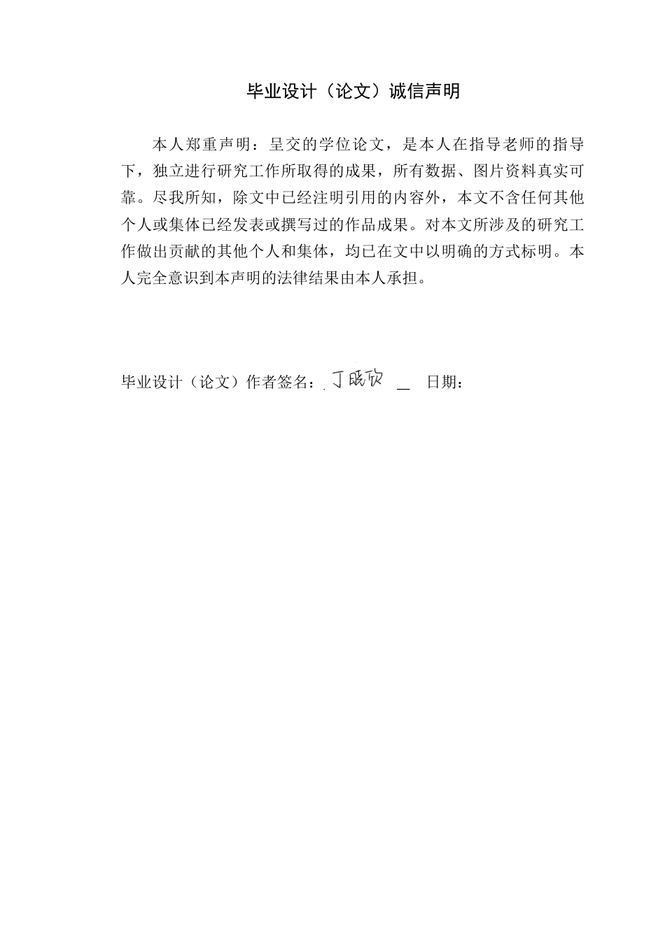 24年WP本科通信工程 基于AI技术的农场环境管理系统设计-约20229字符.docx_第3页