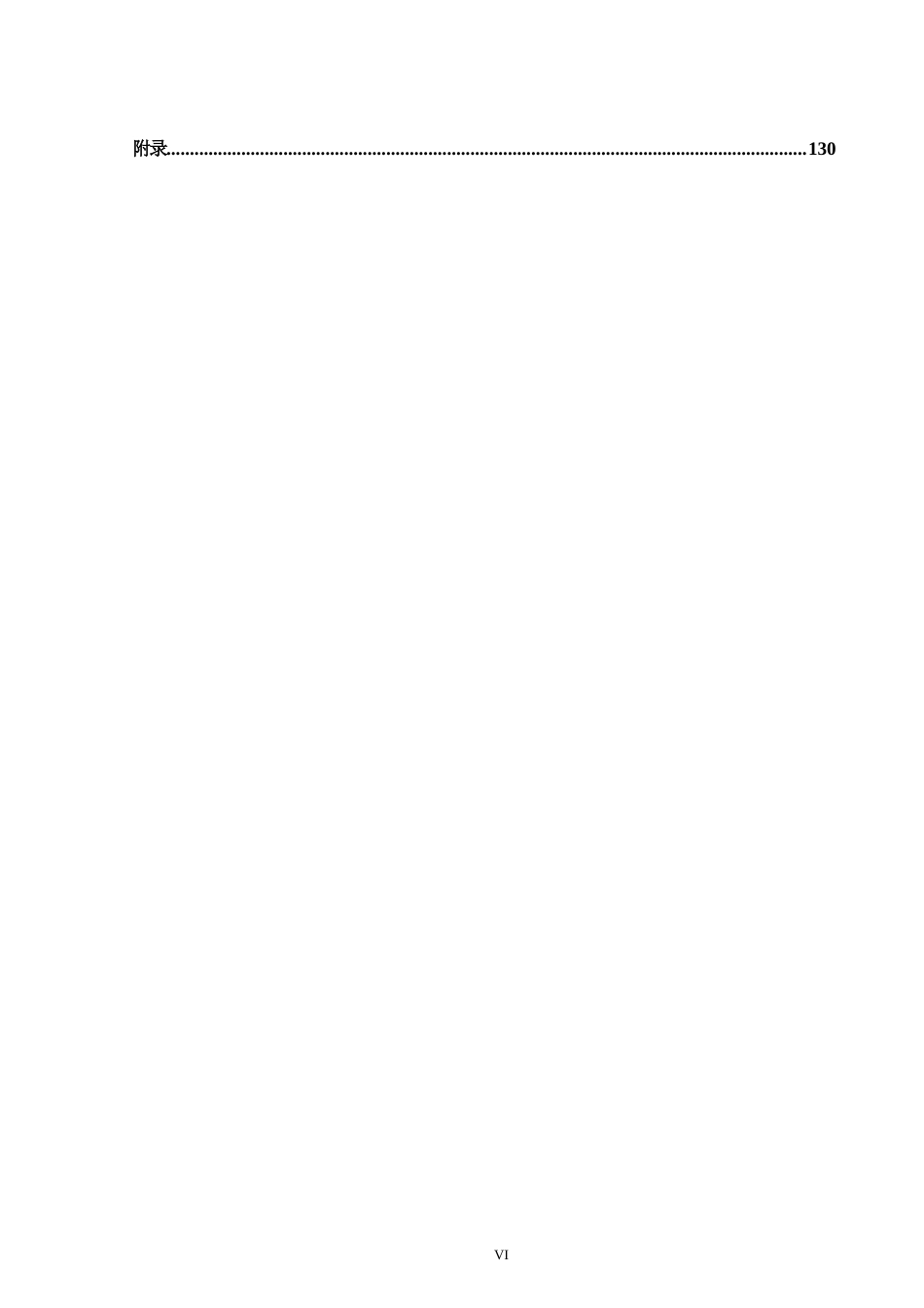 24年WP-字数土木工程-湾里爱国小学教学楼结构设计-15.69-0-20110-约71762字符.docx_第6页