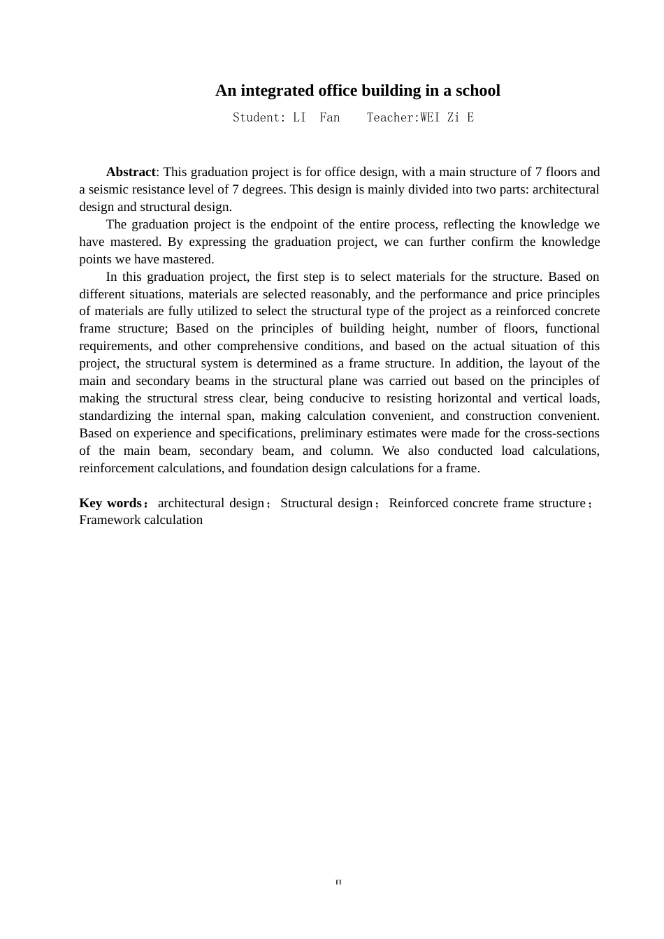 24年WP-字数土木工程-港北高中综合办公楼结构设计-41.16-0-18848-约47835字符.docx_第2页