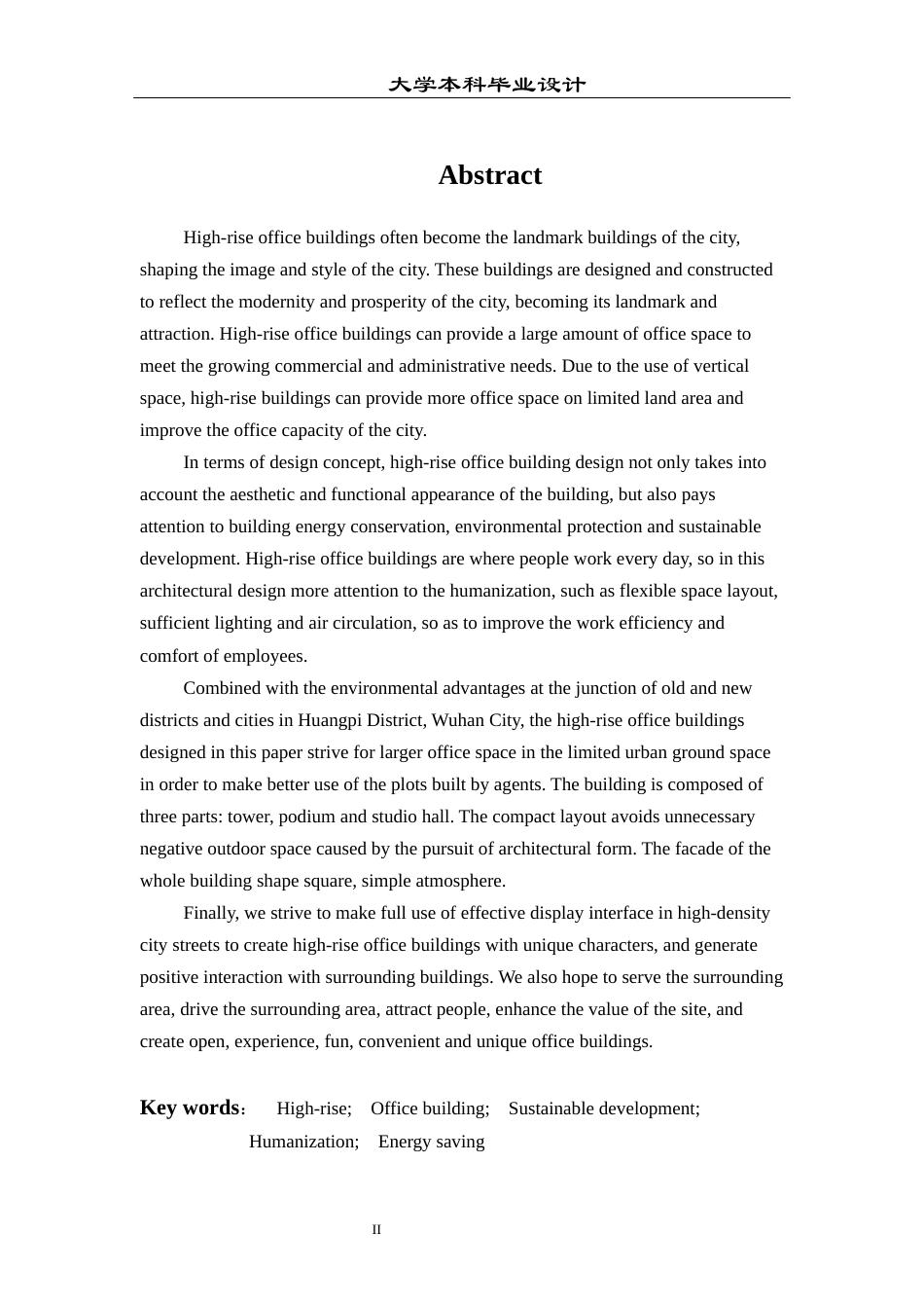 23年WP 建筑学-高层办公建筑方案设计-约14294字符.docx_第3页