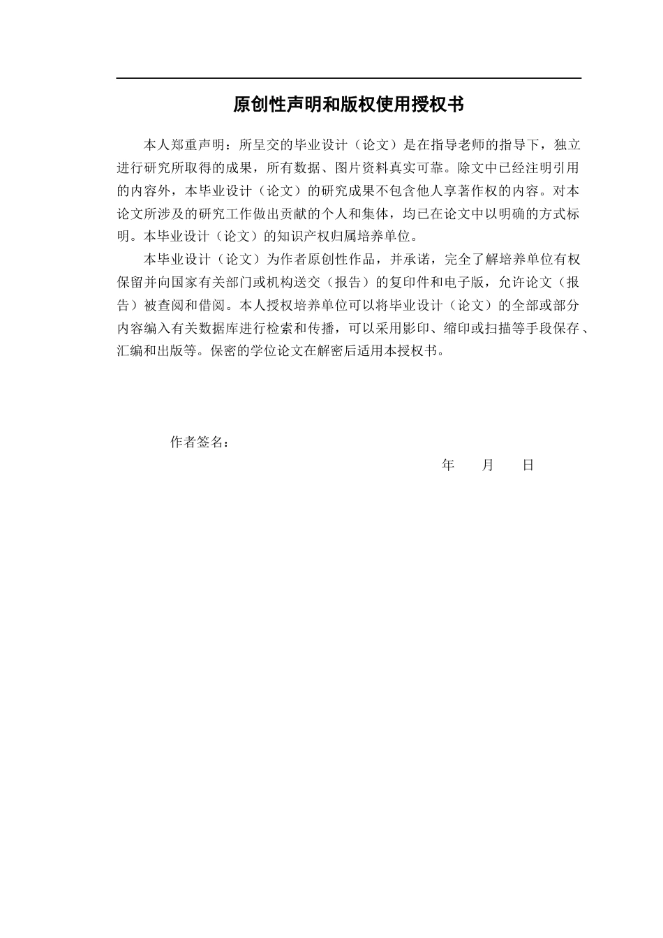 23年WP数字媒体 纪录片《给它一个家》创作与研究-约21498字符.docx_第2页