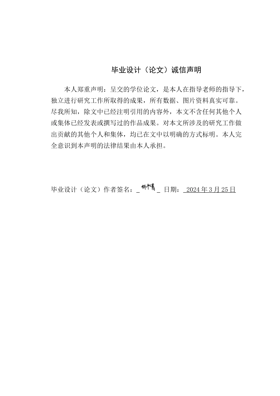 24年WP专升本艺术设计 《舞动英歌》的文创产品设计与研究-约13758字符.docx_第3页