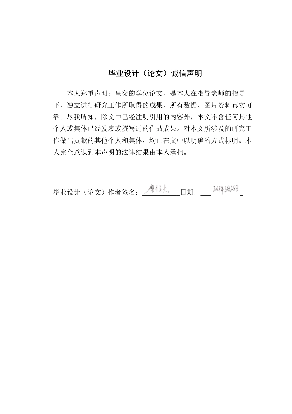 24年WP本科环境设计 潮汕文化元素在餐饮空间中的设计应用-约19549字符.docx_第3页