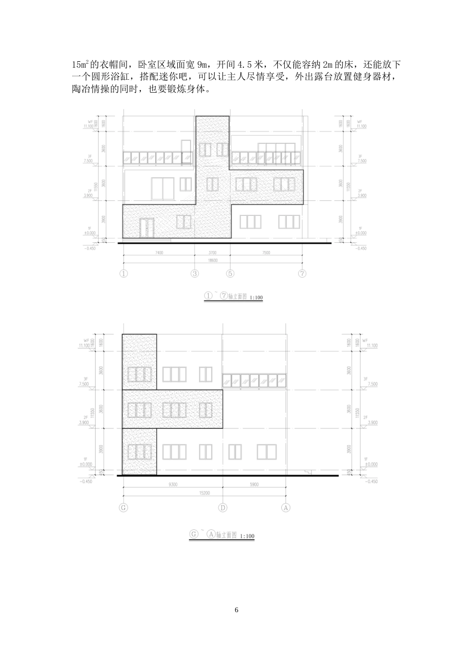 24年WP-字数建筑学-南宁市黄女士别墅建筑设计-4.18-0-5428-约6758字符.docx_第9页