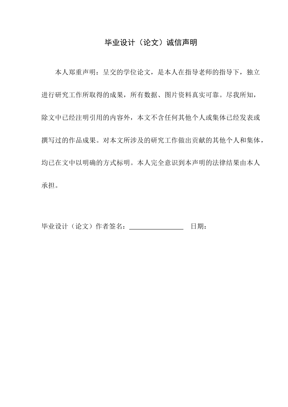 24年WP专升本电子信息基于STM32的智能垃圾分类系统设计-约17247字符.docx_第5页