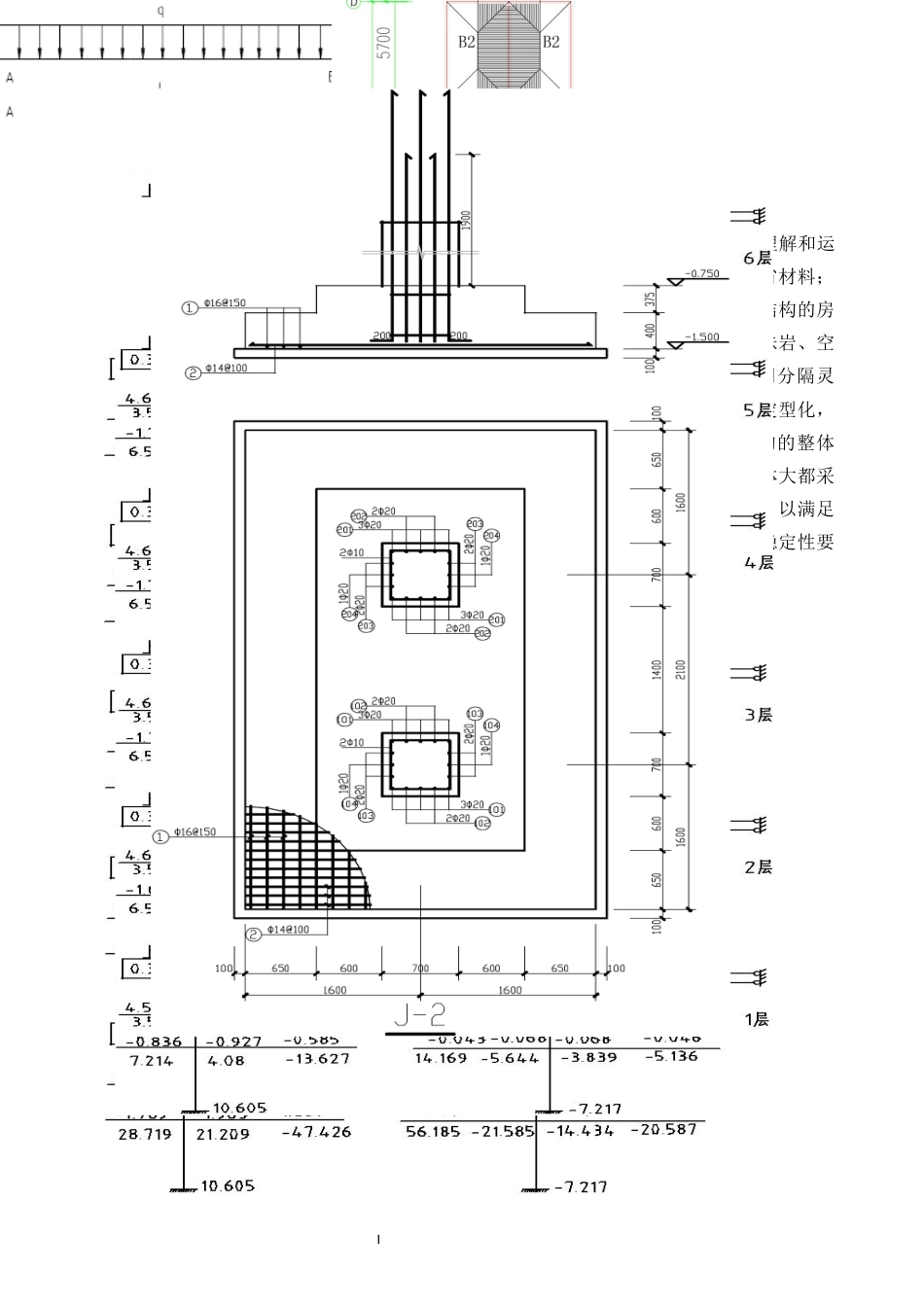 24年WP-字数土木工程-海蓝实业有限公司1号办公楼结构设计-31.83-0-23395-约66082字符.docx_第1页