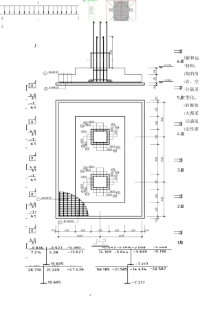 24年WP-字数土木工程-海蓝实业有限公司1号办公楼结构设计-31.83-0-23395-约66082字符.docx