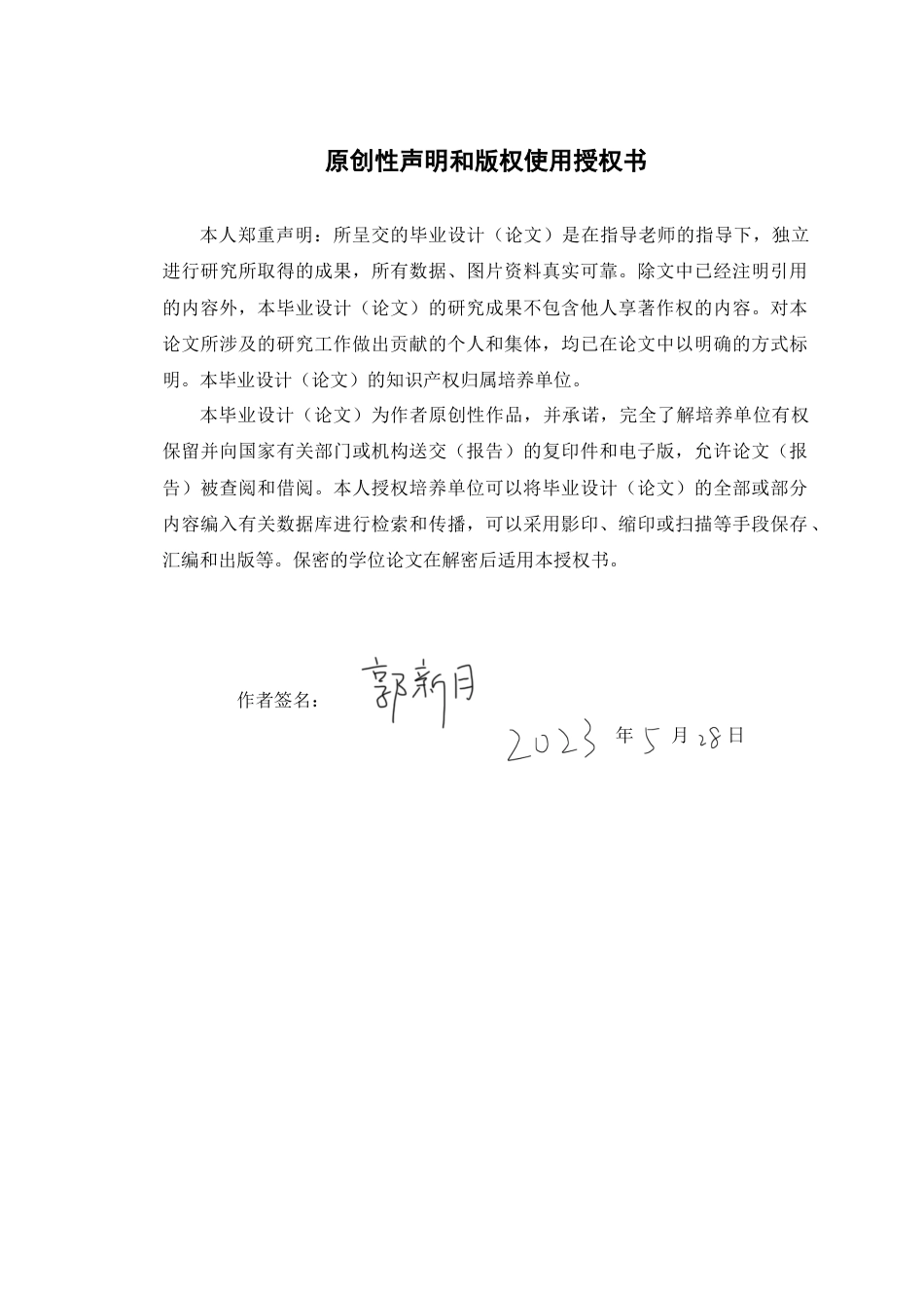 23年WP环境设计 沭阳业事酒店室内空间设计-约9499字符.docx_第3页