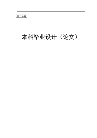 23年WP环境设计 沭阳业事酒店室内空间设计-约9499字符.docx