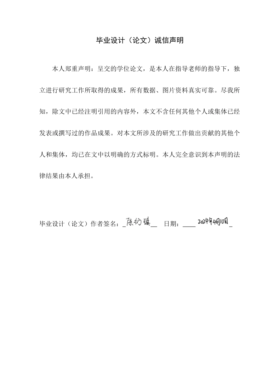 24年WP专升本环境设计 亲子共享理念下儿童公园景观设计-约17481字符.docx_第4页