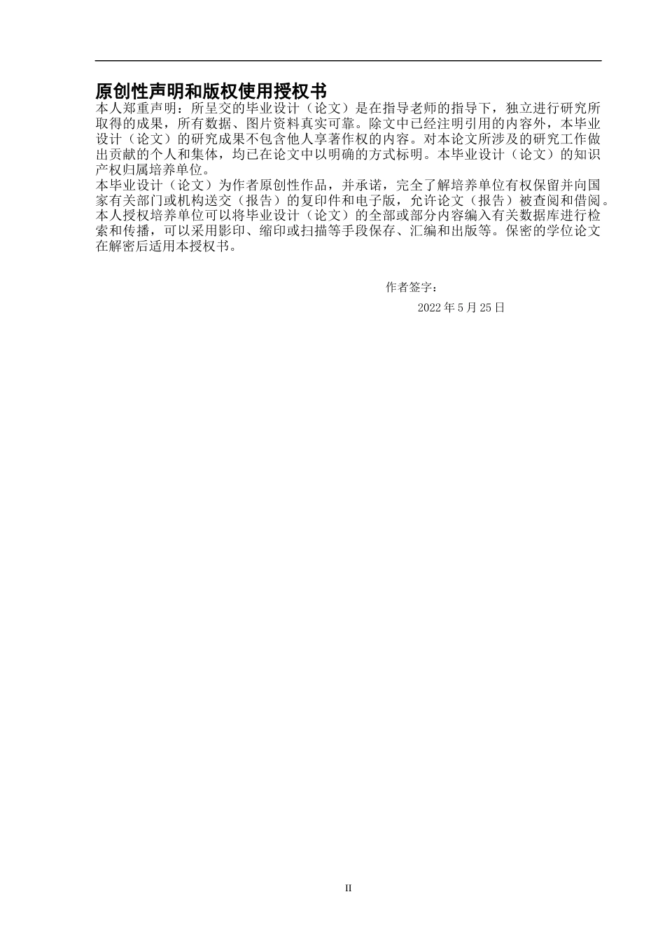 23年WP 淮海技师学院学生公寓北区工程招标文件第二分册-约332128字符.docx_第2页