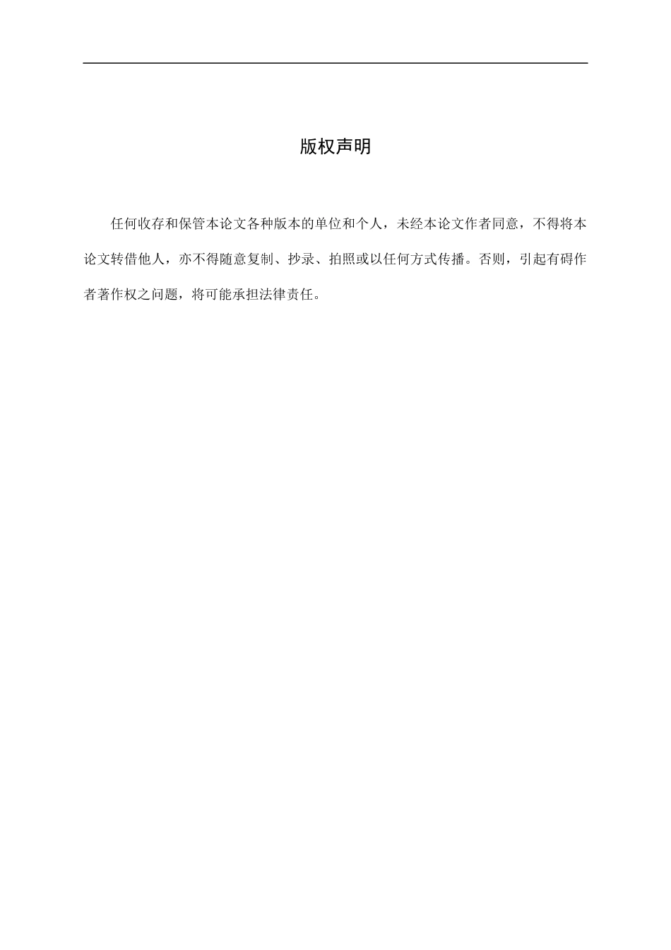 2025硕论高级管理人员工商管理硕士 中小企业并购重组后战略研究以A公司为例评阅定稿-约41854字符.docx_第1页