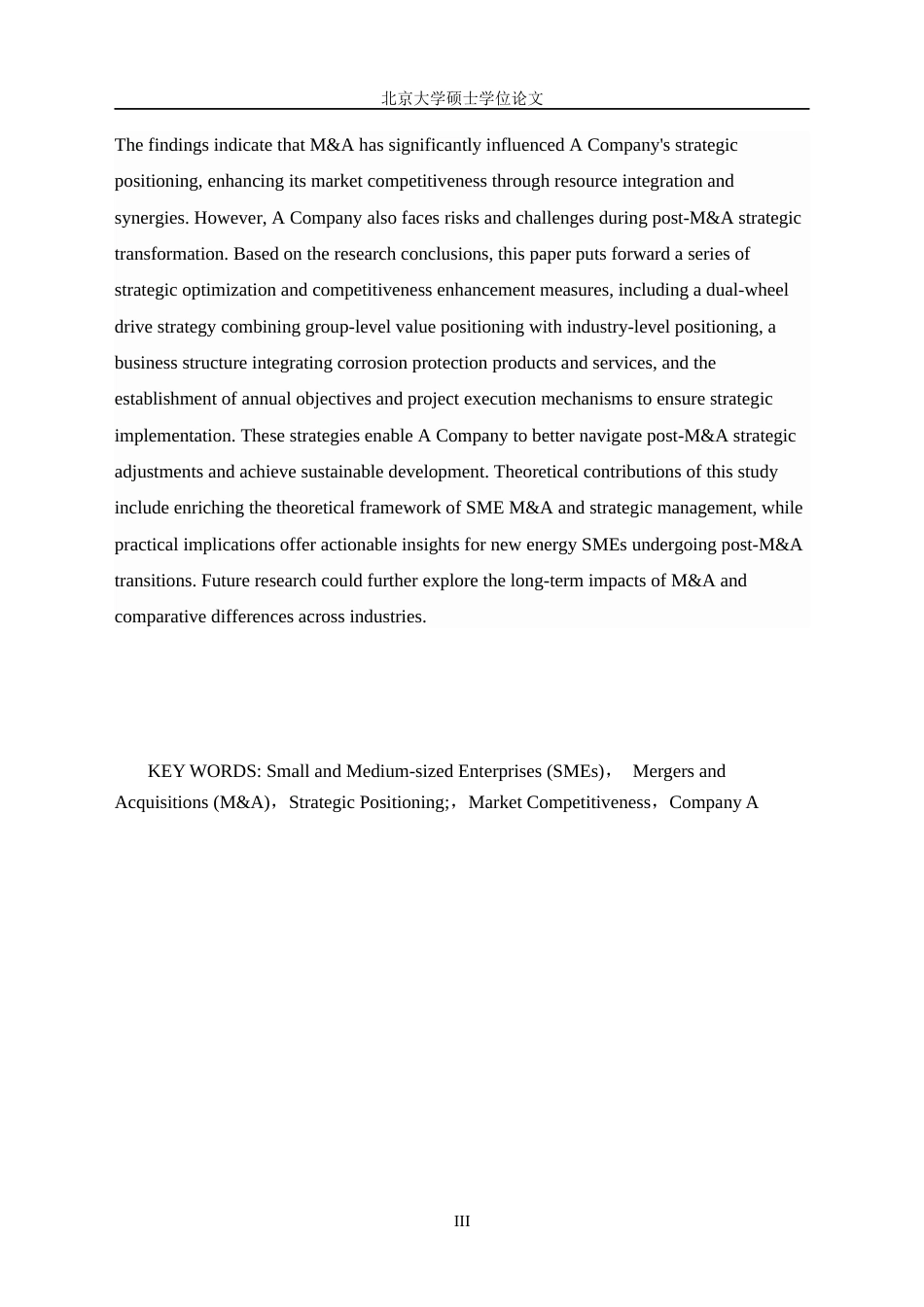2025硕论高级管理人员工商管理硕士 中小企业并购重组后战略研究以A公司为例评阅定稿-约41854字符.docx_第4页