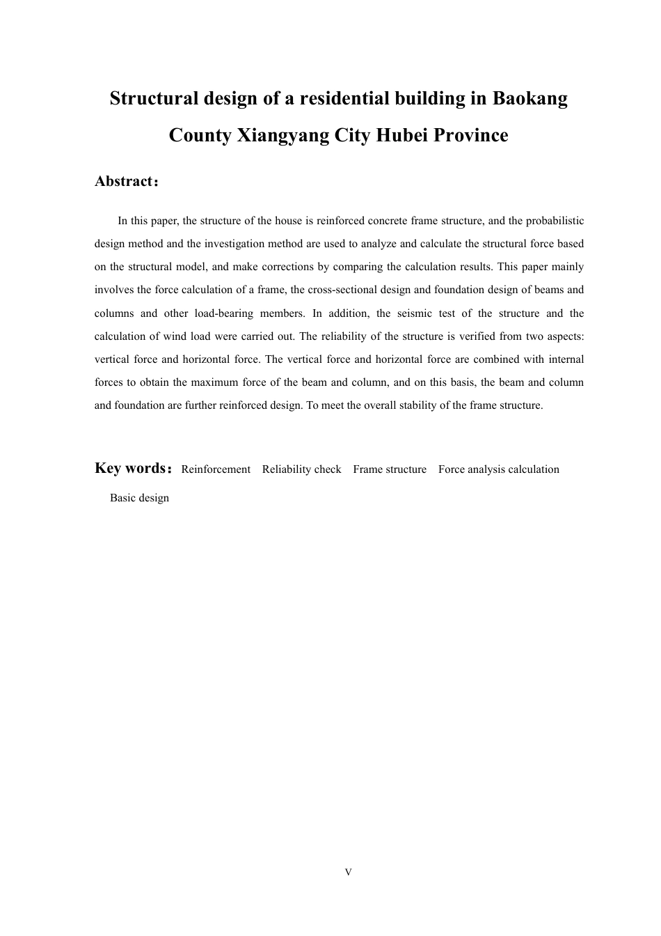 23年WP 湖北省襄阳市保康县某住宅楼设计-约62158字符.pdf_第7页