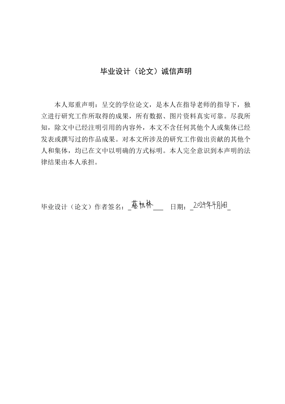 24年WP本科环境设计 海陆丰传统建筑元素在乡村民居中的设计应用-约19090字符.docx_第3页